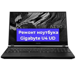 Апгрейд ноутбука Gigabyte U4 UD в Красноярске